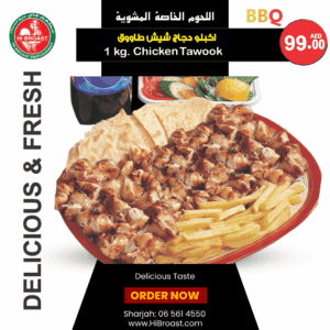 1 kg. Chicken Tawook