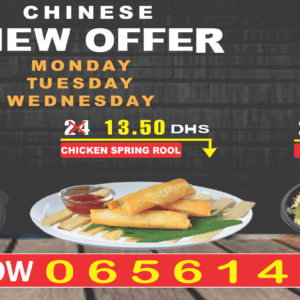 New Offer (Chinese )