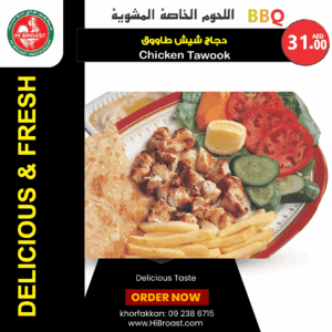 Chicken Tawook