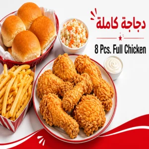 8 Pcs. Full Chicken