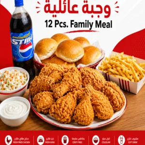 12 Pcs. Family Meal
