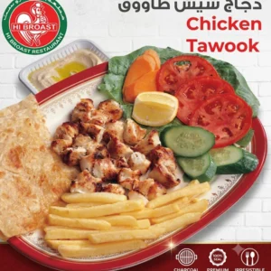 Chicken Tawook