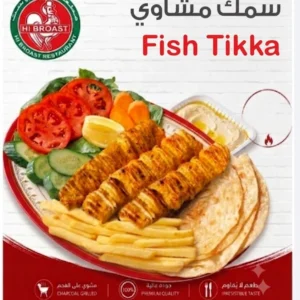 Fish Tikka