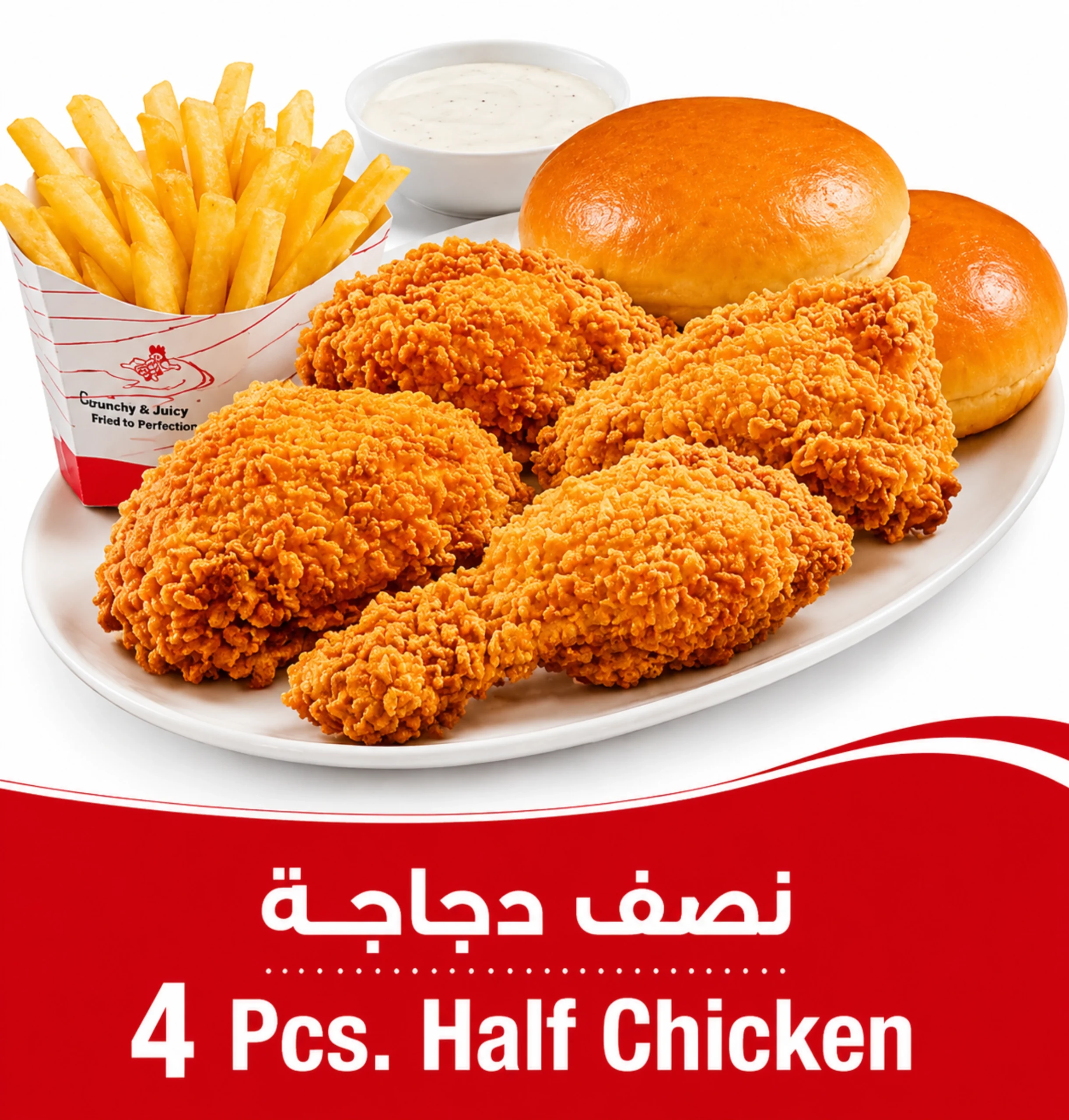 4-pcs-half-chicken-scaled